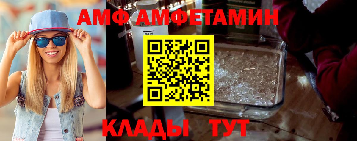 Amphetamine 98%  Амфетамин  Амфетамин  Вход с VPN  Нарткала 