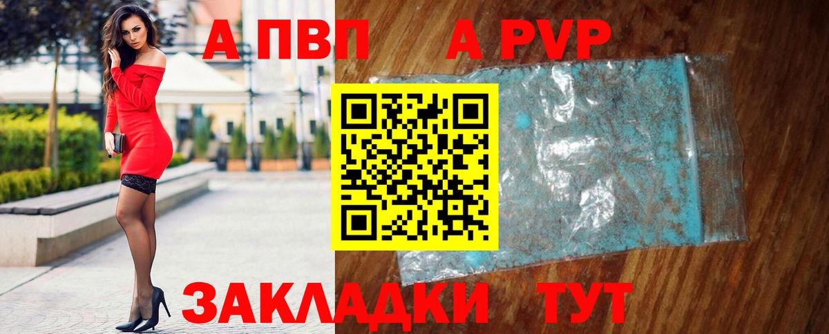 Alfa_PVP мука  Вход с VPN  купить   Нарткала  A-PVP СК КРИС  А ПВП мука 