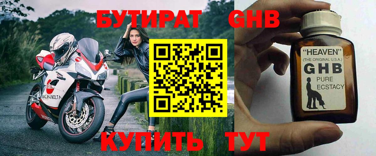 БУТИРАТ бутик  Вход с VPN  Бутират  Нарткала 
