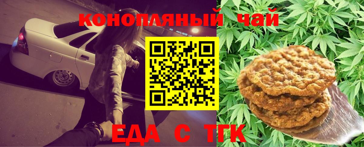 Cannafood конопля  Вход с VPN  Нарткала 