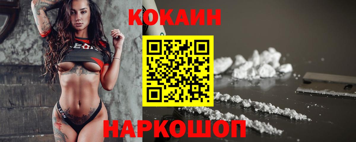 Cocaine Эквадор Нарткала