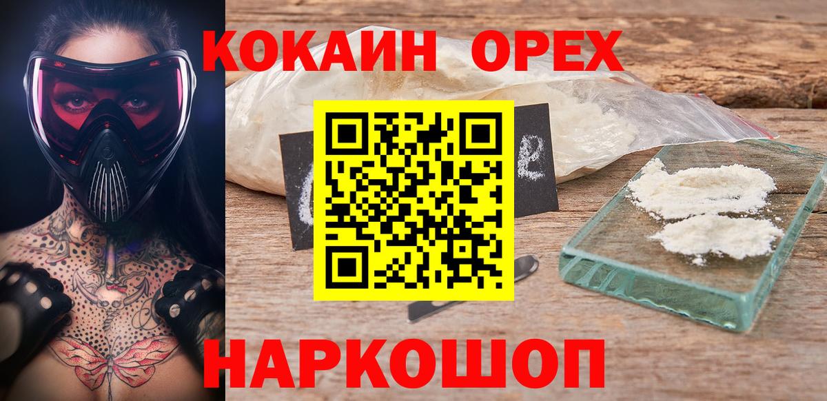COCAIN  COCAIN 97%  Вход с VPN  Кокаин Боливия  Нарткала 