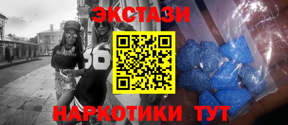 Ecstasy TESLA  Экстази  Нарткала  Вход с VPN 