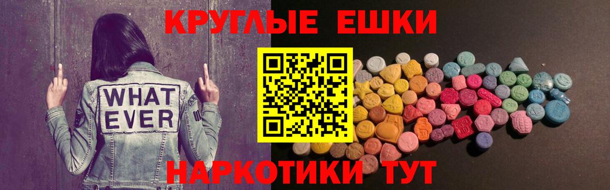 Экстази MDMA Нарткала