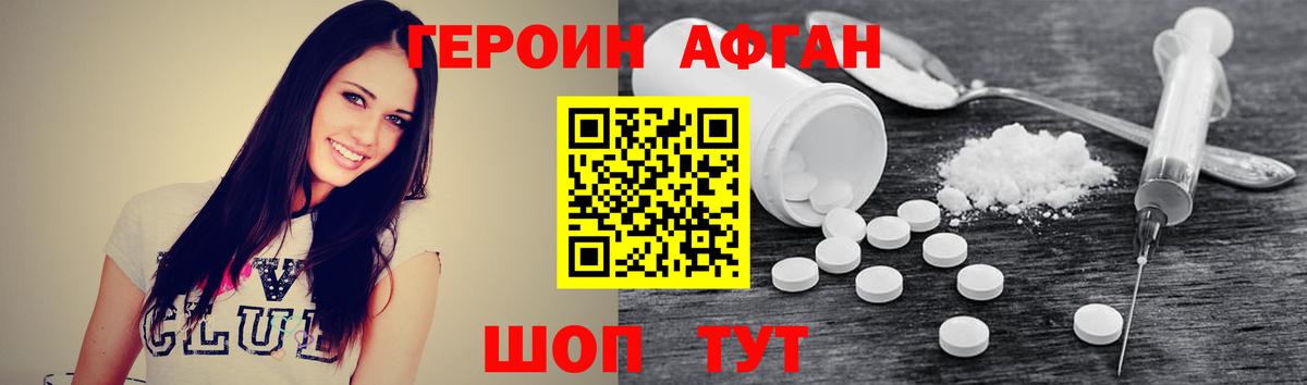 Героин афганец  Героин  Нарткала  Вход с VPN 