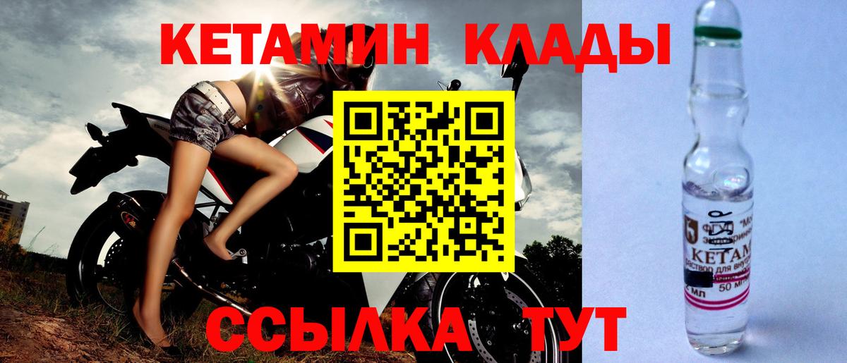 КЕТАМИН VHQ  Вход с VPN  Нарткала  Кетамин VHQ 