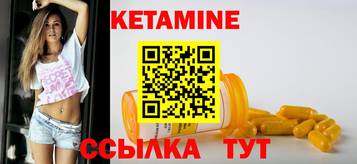 КЕТАМИН VHQ Нарткала