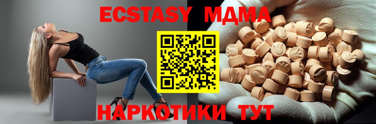 МДМА  Вход с VPN  Нарткала  MDMA молли 