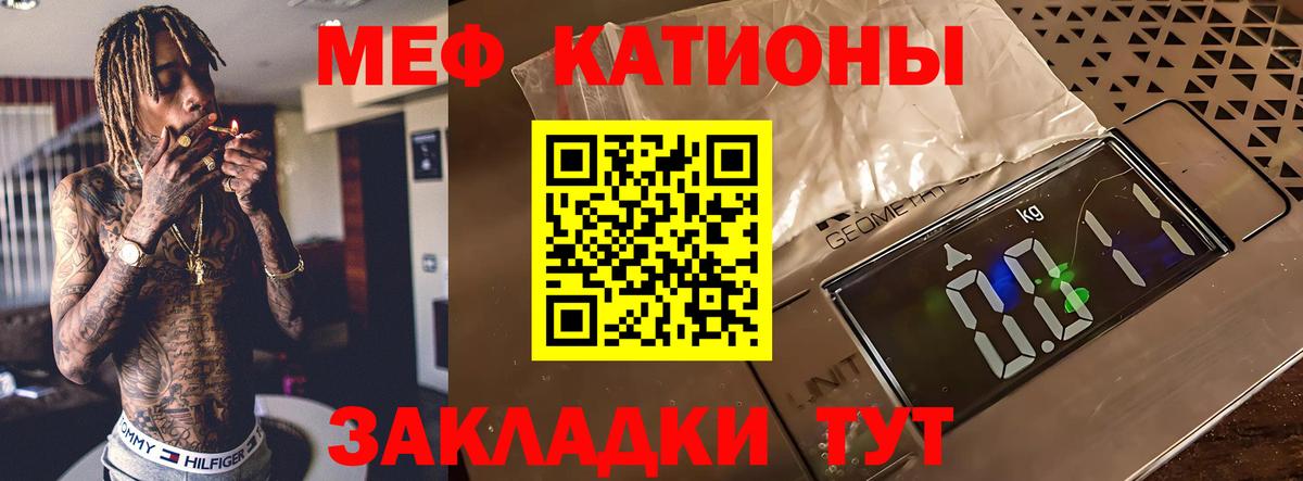 Мефедрон кристаллы  Мефедрон  Меф  Нарткала  ОМГ ОМГ зеркало  Вход с VPN 