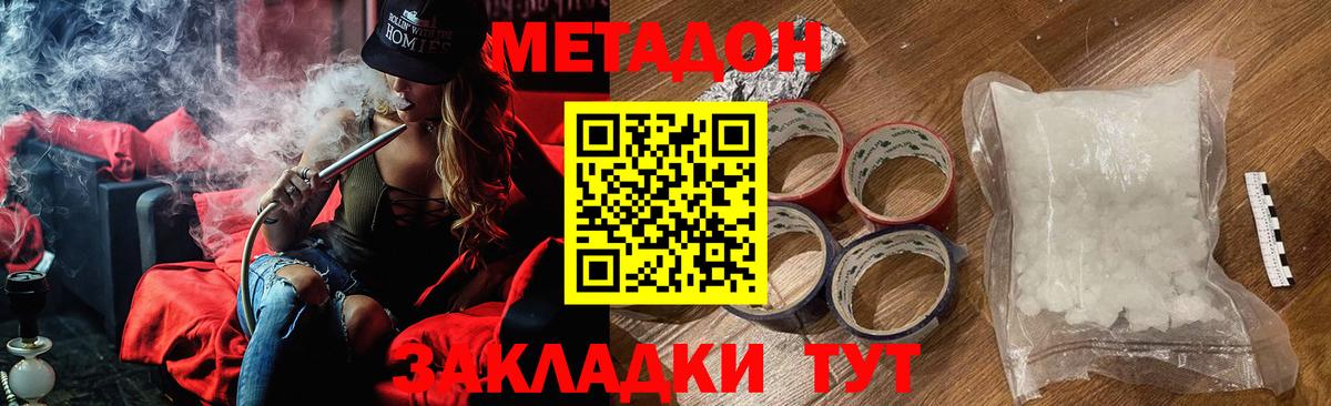 Нарткала  МЕТАДОН кристалл  Вход с VPN 
