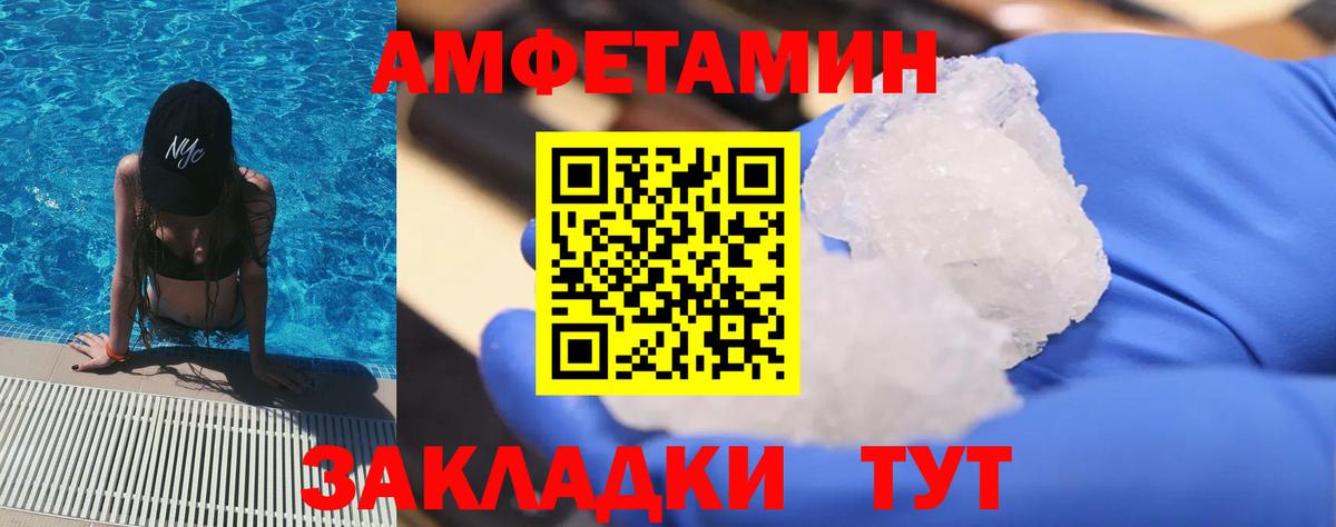 Метамфетамин Methamphetamine Нарткала