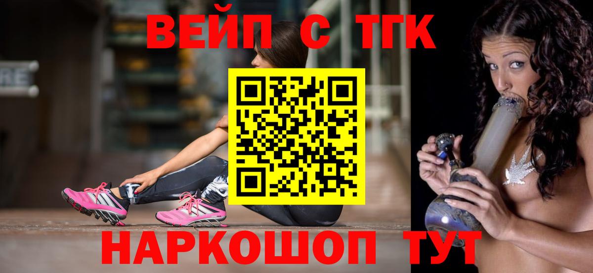 ТГК гашишное масло  Вход с VPN  Дистиллят ТГК жижа  Нарткала 